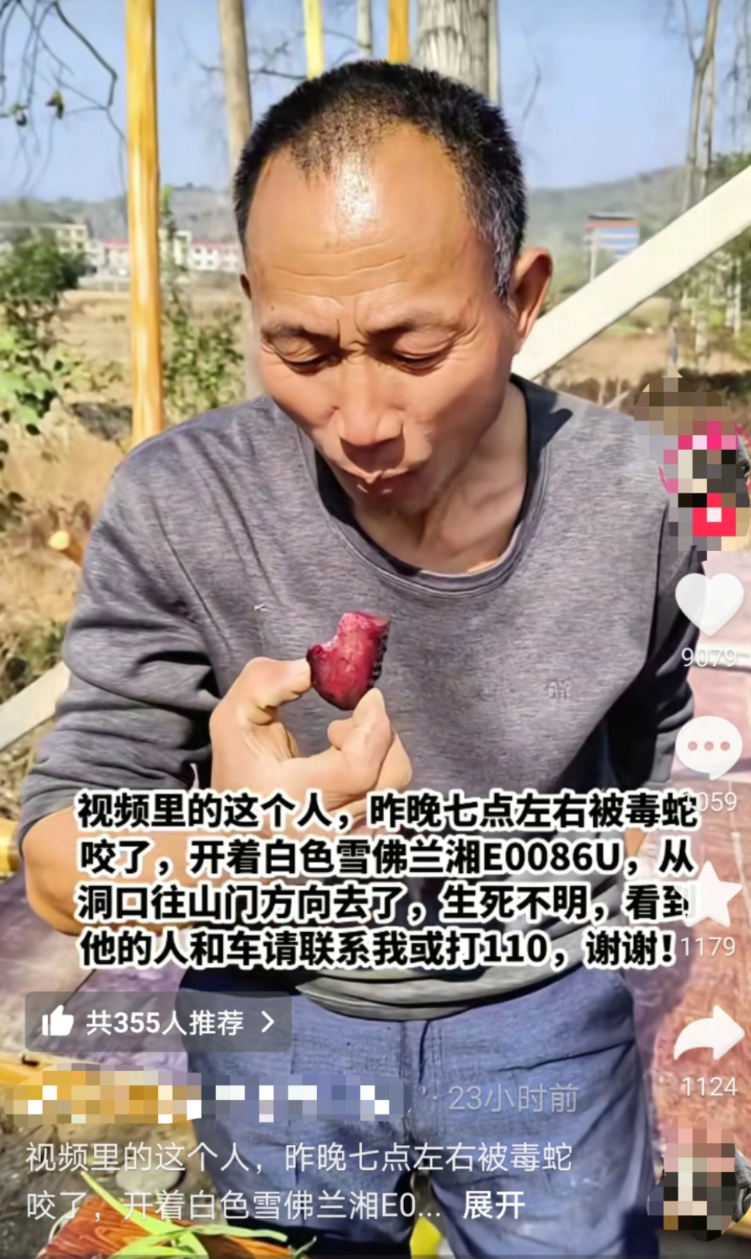 叁鑫策略 湖南邵阳一直播抓蛇网红被毒蛇咬后失联，知情人称“嫌血清贵不肯打”