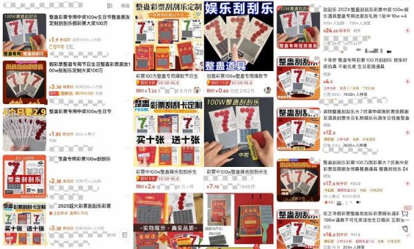 港联配资 整蛊彩票热销、体彩中心严正声明，如何破除“假彩票”链条？